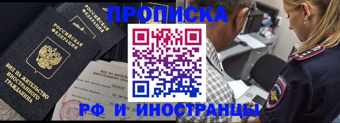 временная регистрация в Нязепетровске