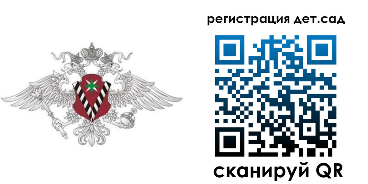 регистрация для дет. сада в Нязепетровске