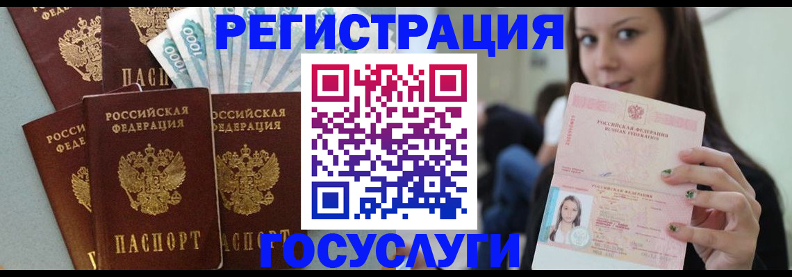 прописка штамп в Нязепетровске