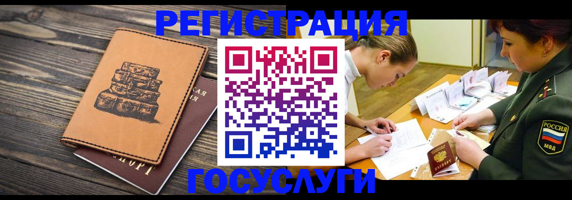 миграционный учет в Нязепетровске